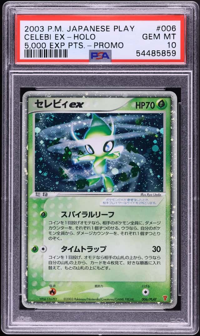Celebi EX