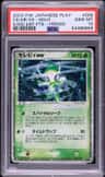 Celebi Ex