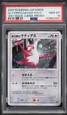 Alto Mare'S Latias