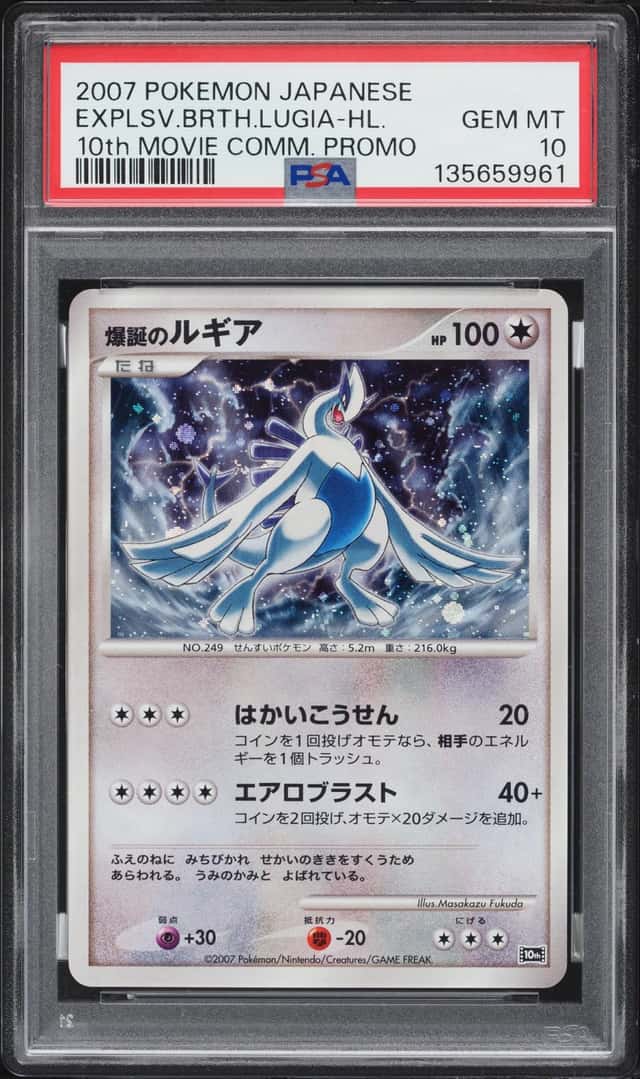 Explosive Birth Lugia