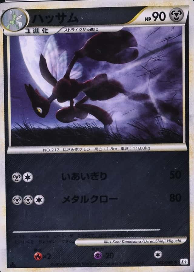 Reverse Holo · 1st Edition