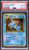 Blastoise