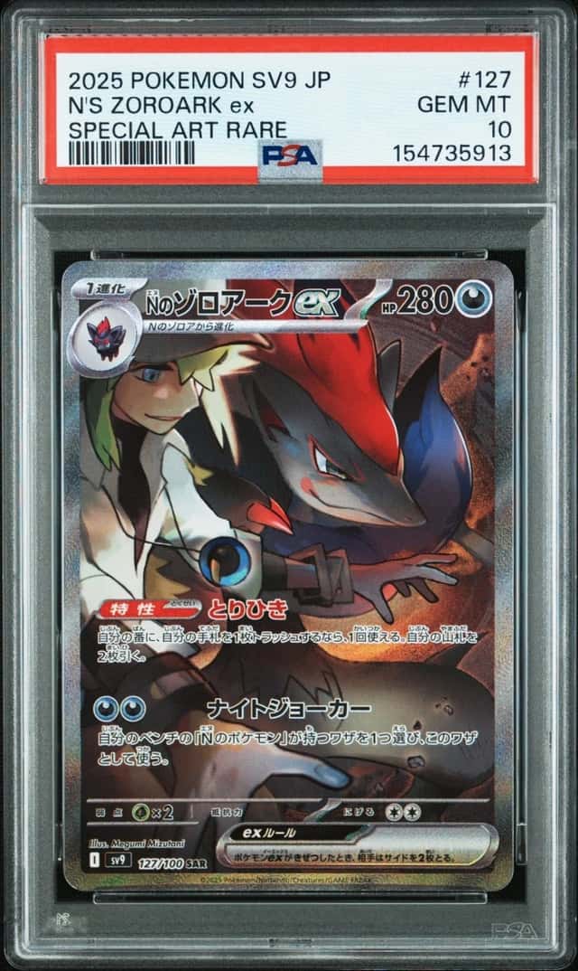 N'S ZOROARK ex
