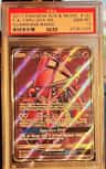 Tapu Lele Gx