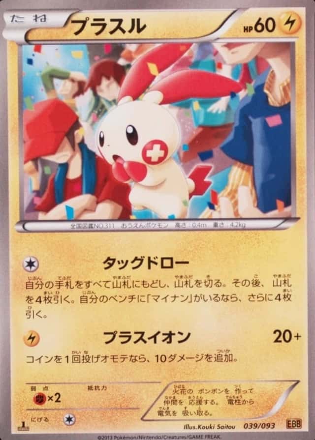 Holo · 1st Edition