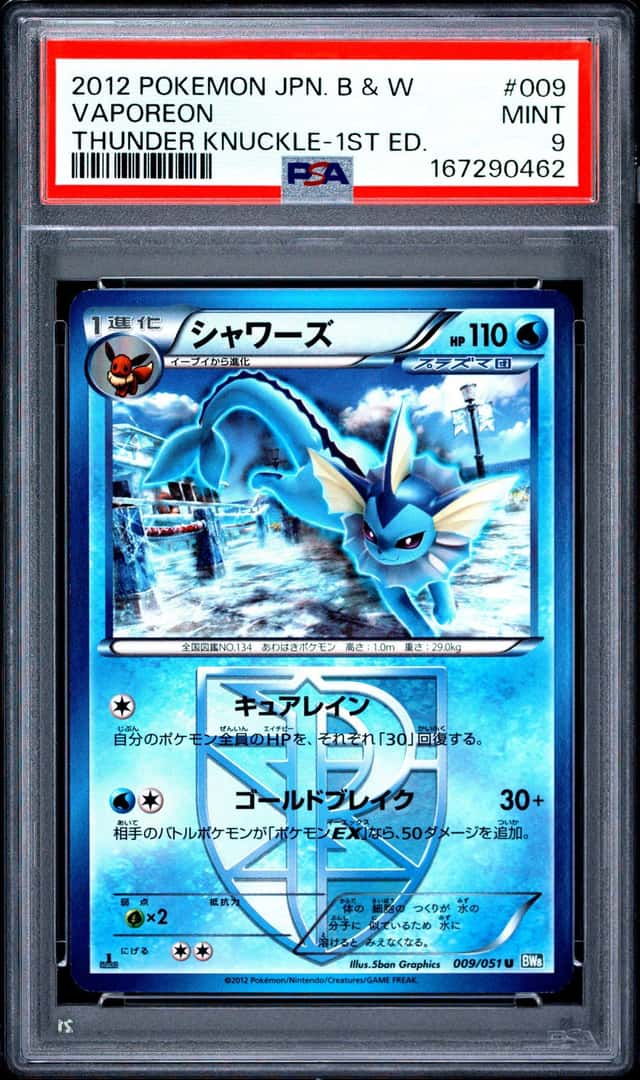 Vaporeon