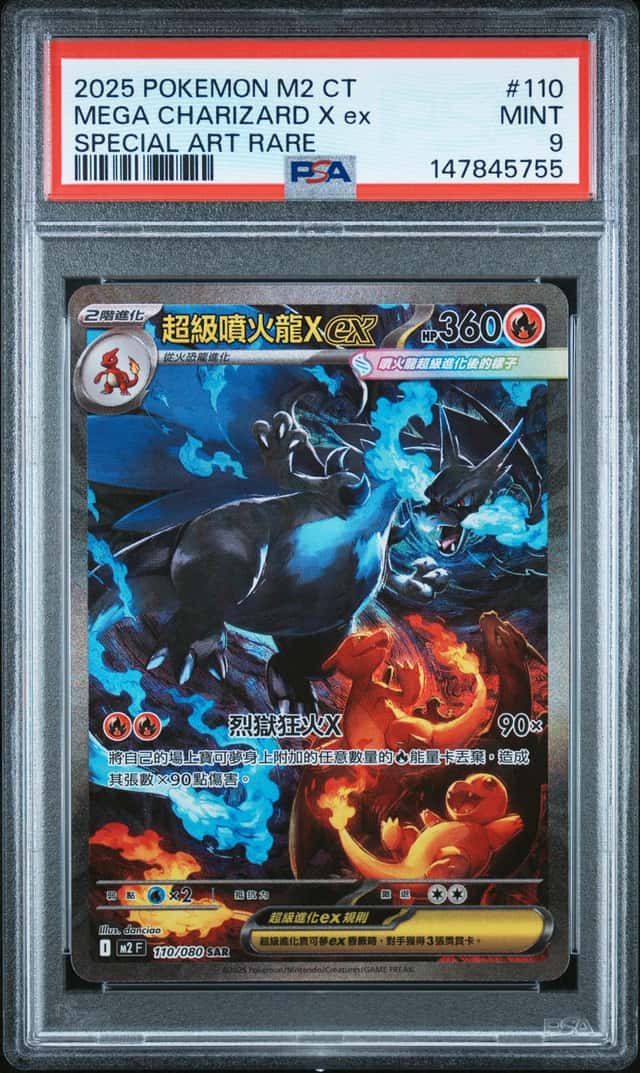 MEGA CHARIZARD X ex