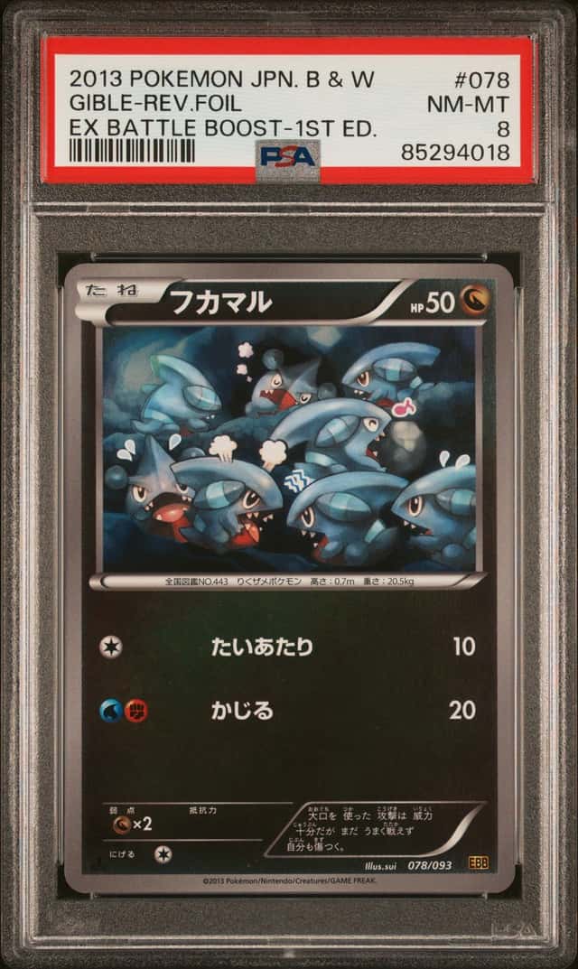 Gible