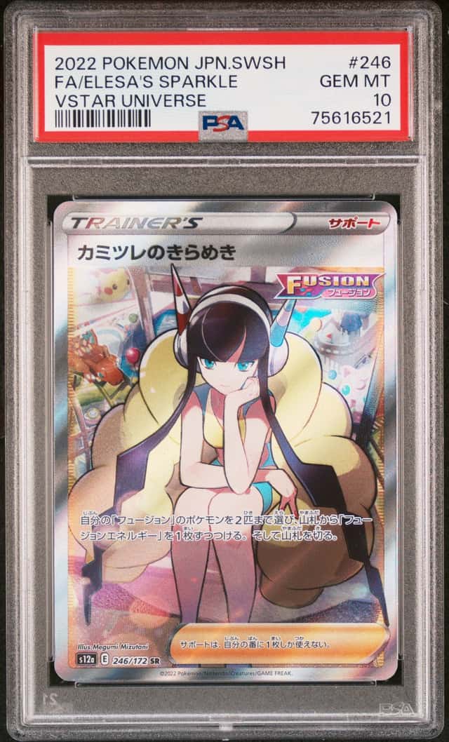 Elesa's Sparkle