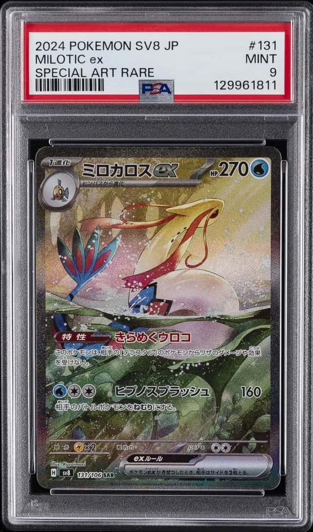 MILOTIC ex