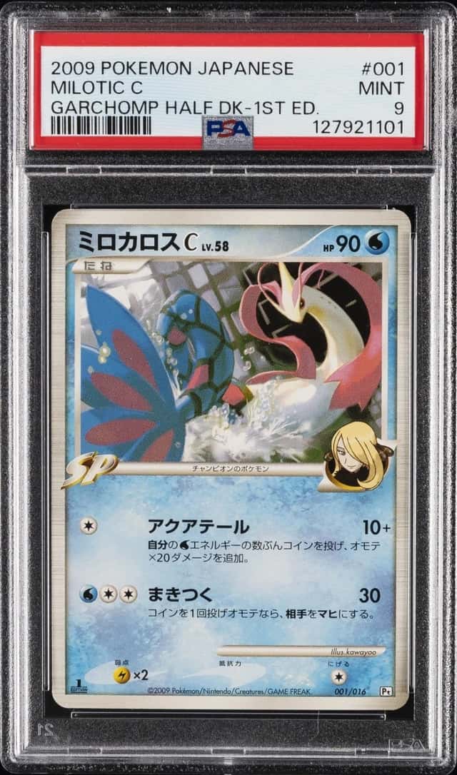 Milotic C