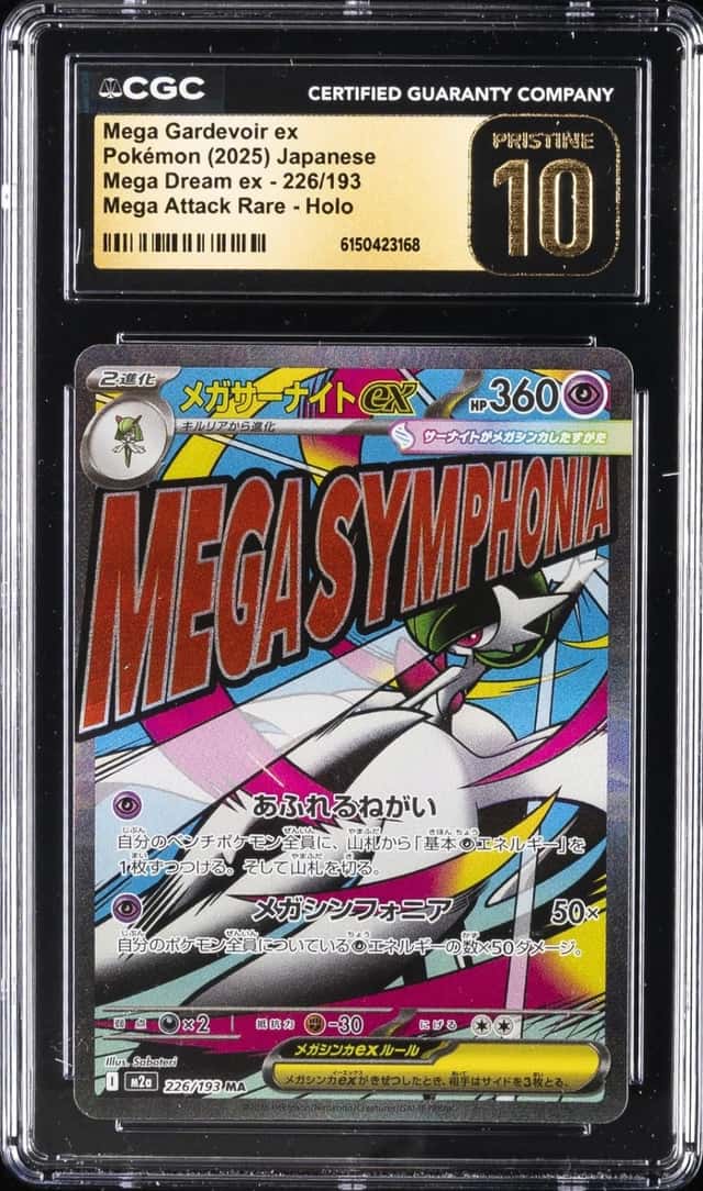MEGA GARDEVOIR ex