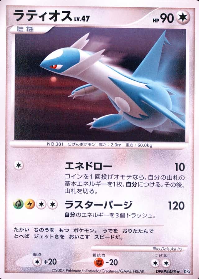 Base / no variant