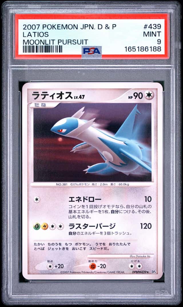 Latios