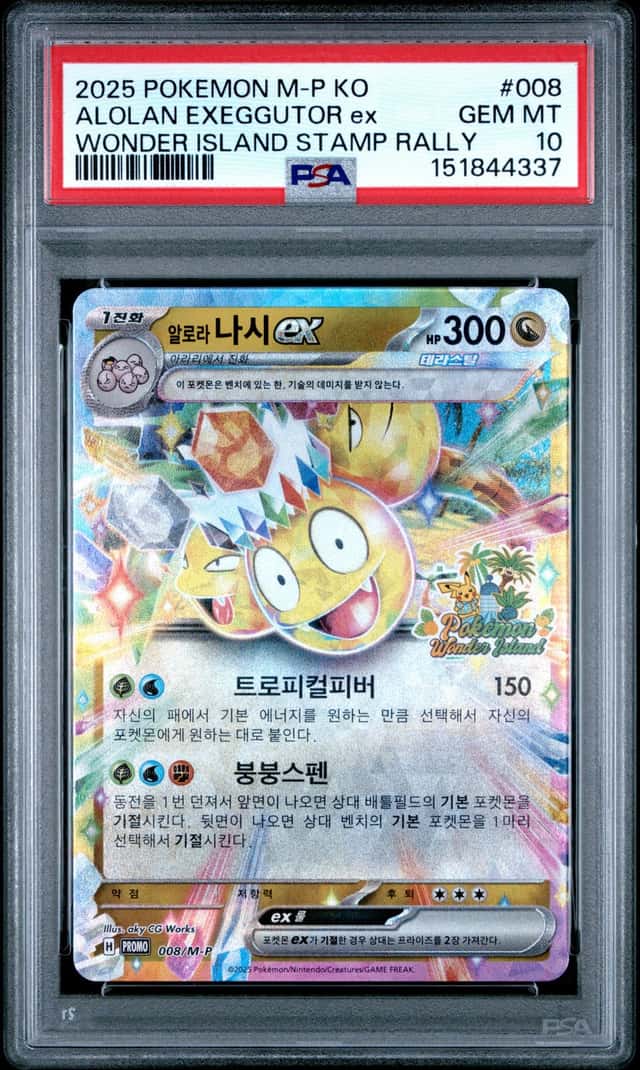 ALOLAN EXEGGUTOR ex