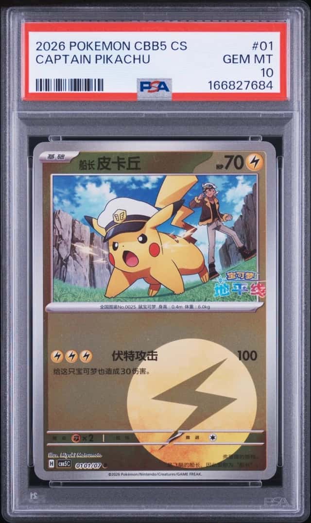 Captain Pikachu