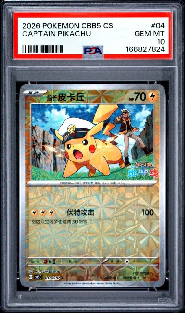 Captain Pikachu