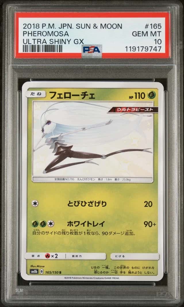 Pheromosa