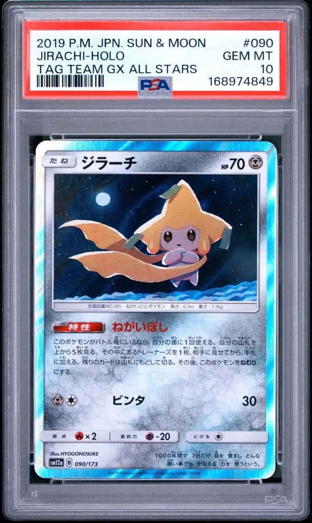Jirachi