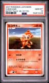 Chimchar