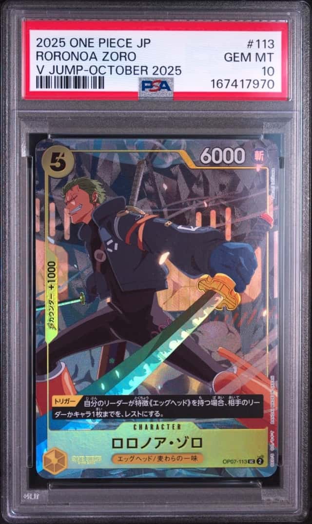 Roronoa Zoro