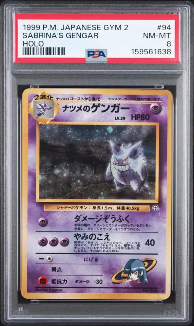 Sabrina's Gengar