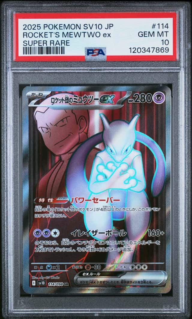ROCKET'S MEWTWO ex