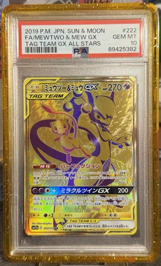 Mewtwo & Mew GX