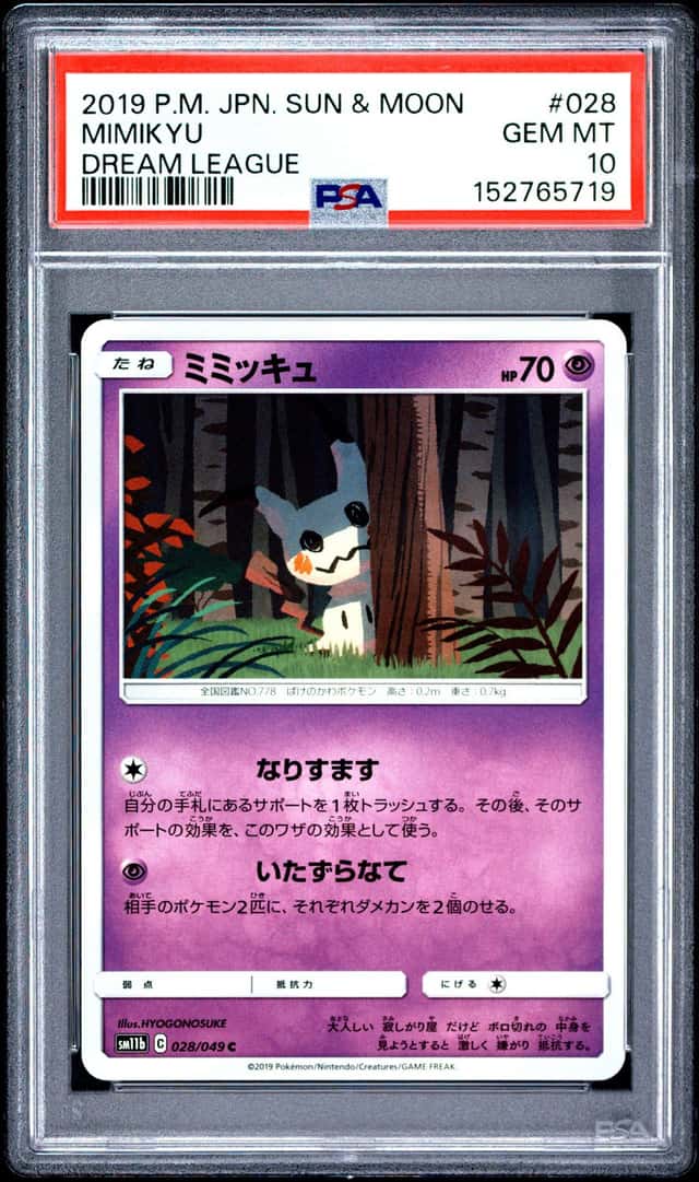 Mimikyu