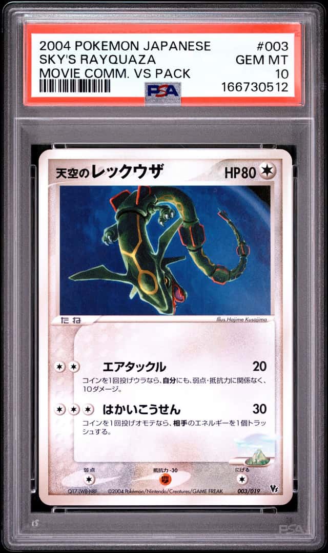 SKY'S RAYQUAZA