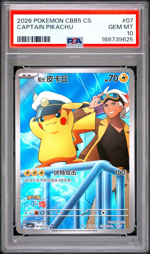 Captain Pikachu