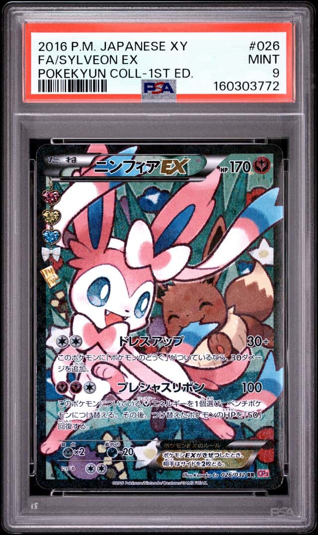 Sylveon EX