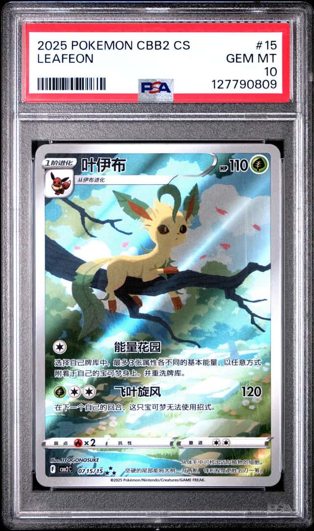 Leafeon V
