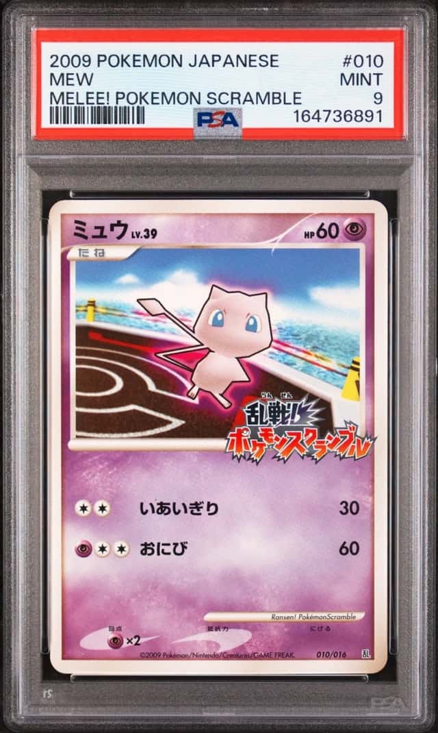 Mew