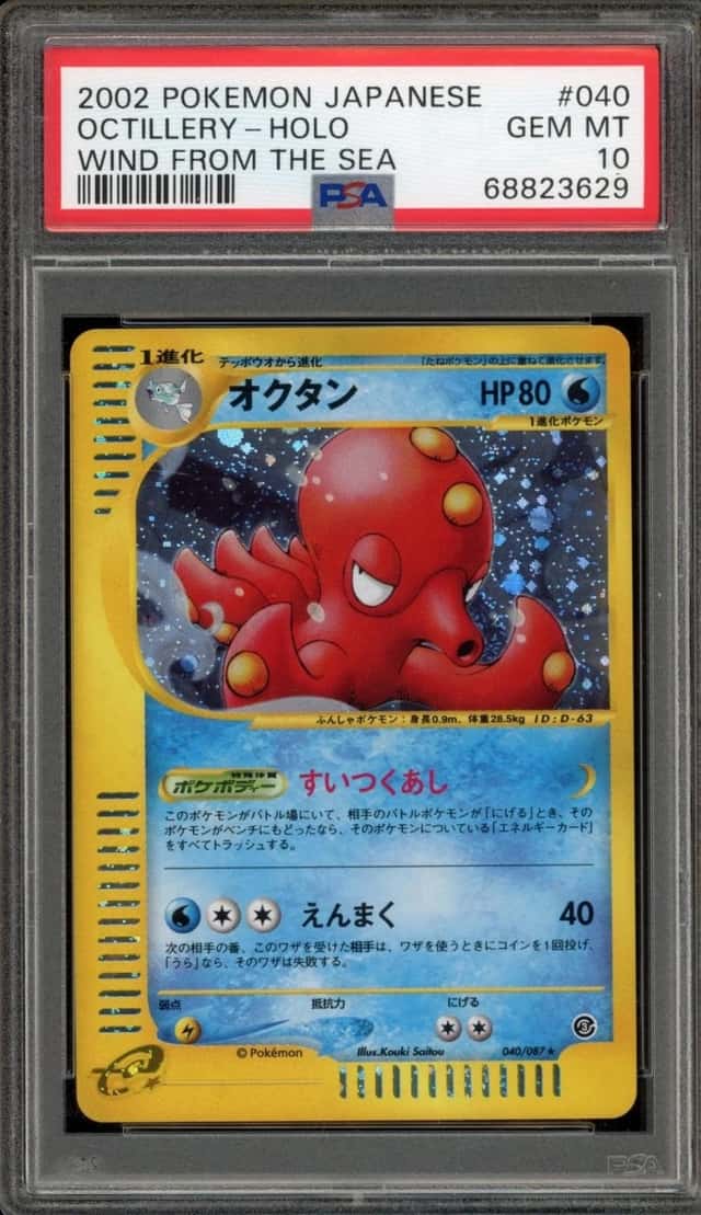 Octillery