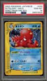 Octillery