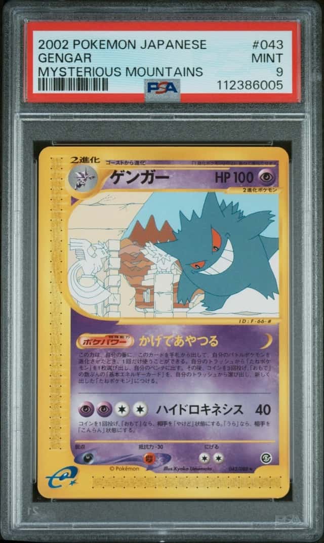 Gengar