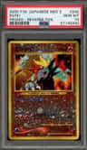 Entei