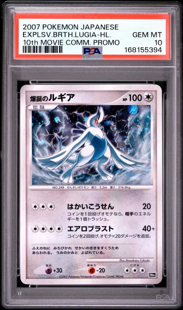 Explosive Birth Lugia