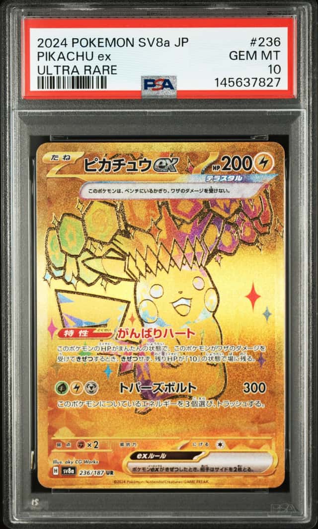 PIKACHU ex