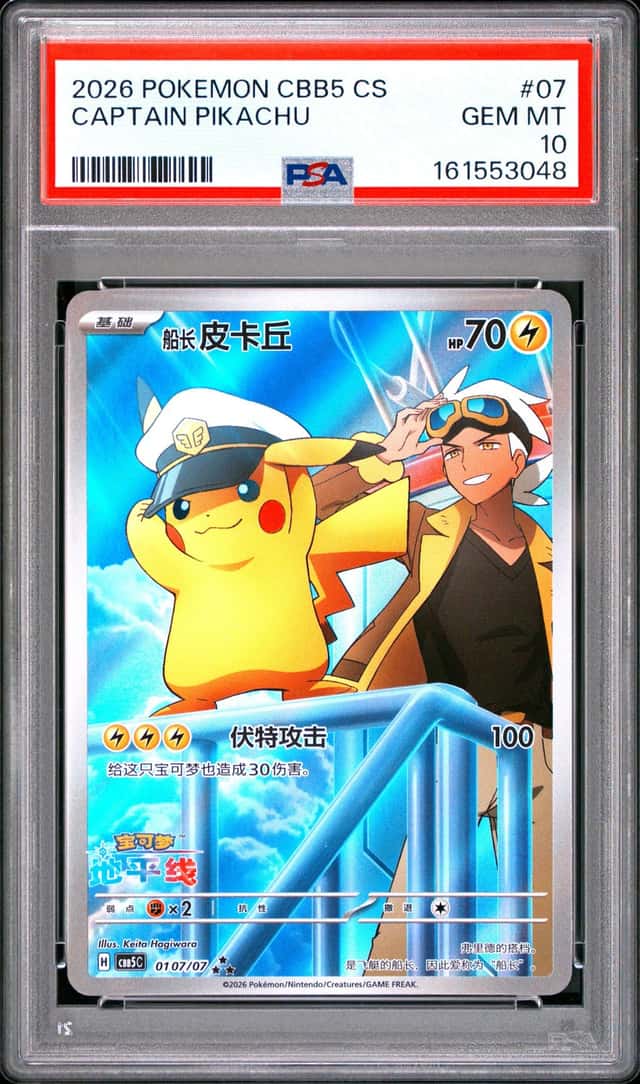 Captain Pikachu