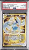 Lugia Vstar