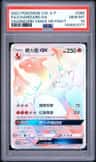 Charizard Gx