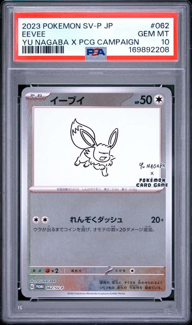 Eevee