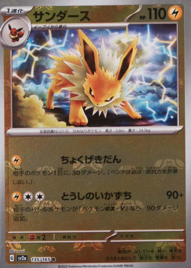 Master Ball · Reverse Holo