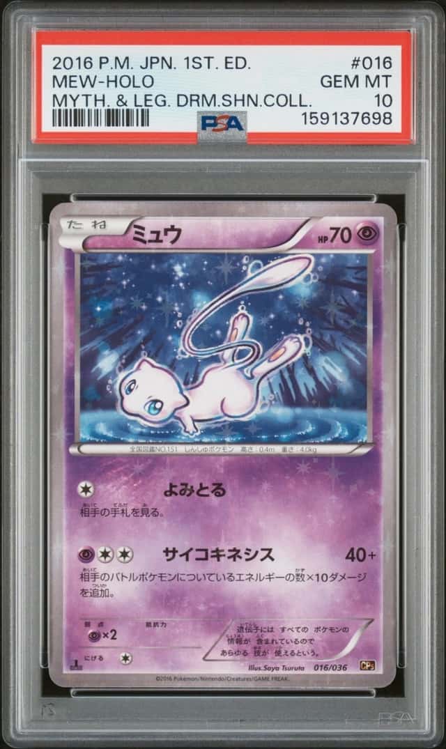 Mew