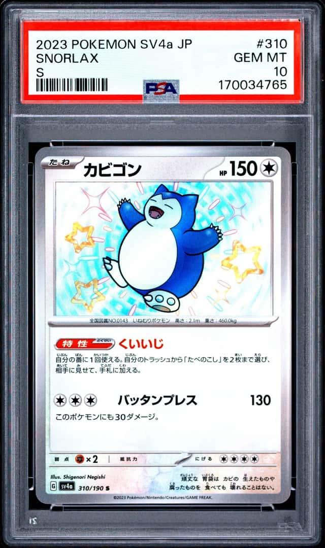 Snorlax