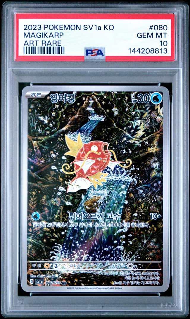 Magikarp