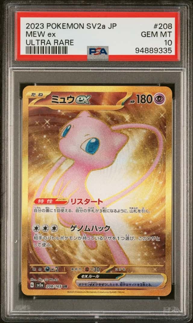 MEW ex