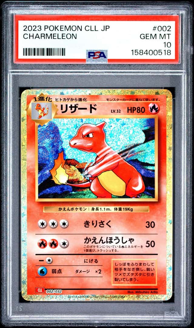 Charmeleon